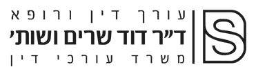 לוגו עו"ד ד"ר שרים ושות'