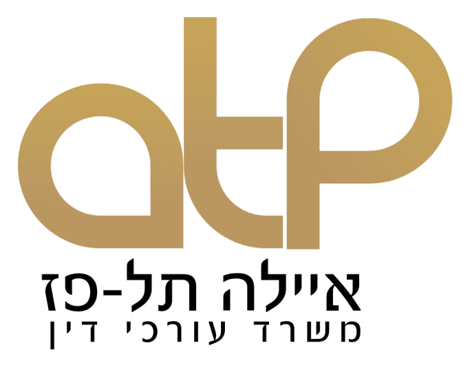 עו"ד איילה תל-פז