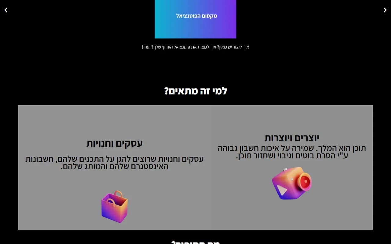 Treasure: בתוך העמוד