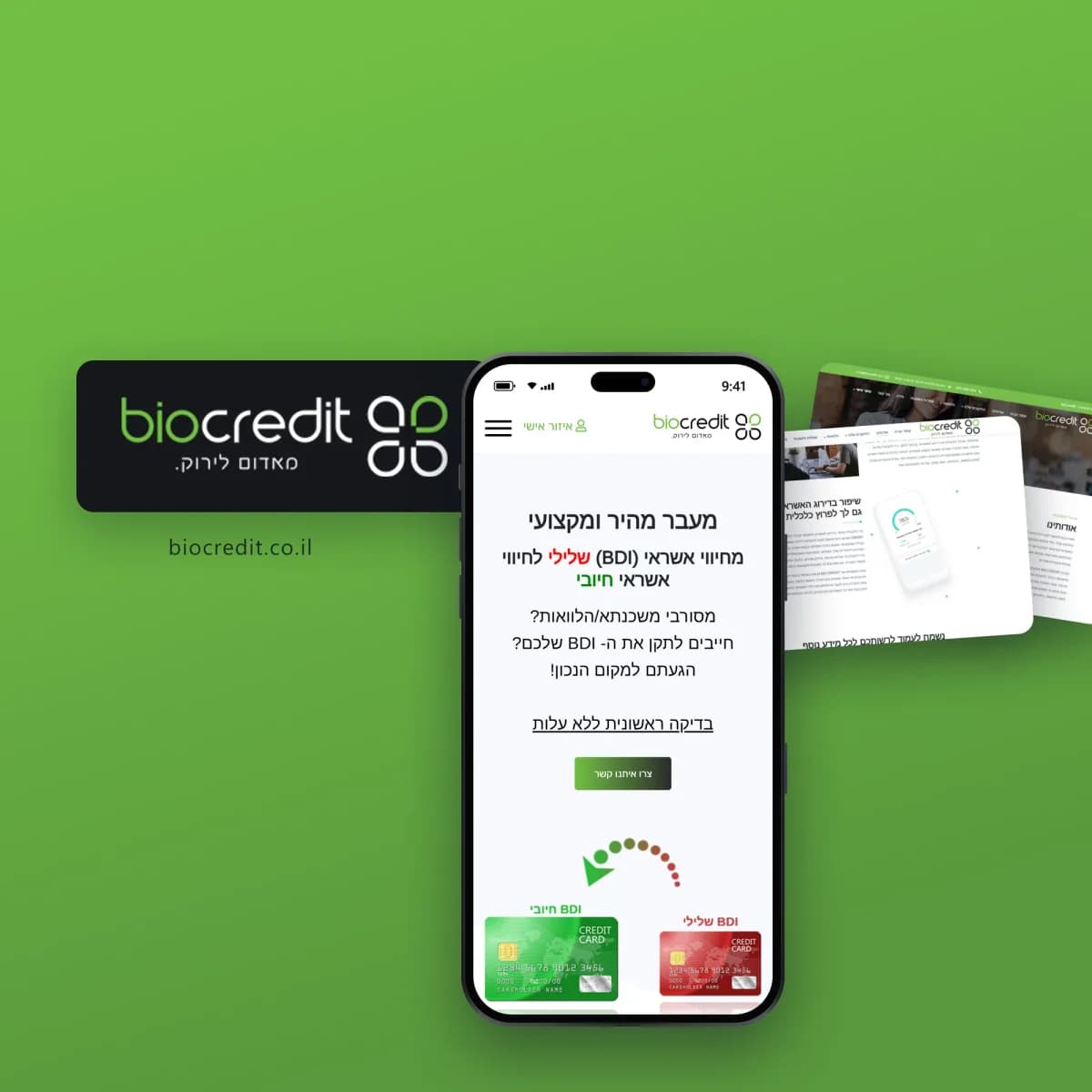 תמונת פרויקט: ביו קרדיט