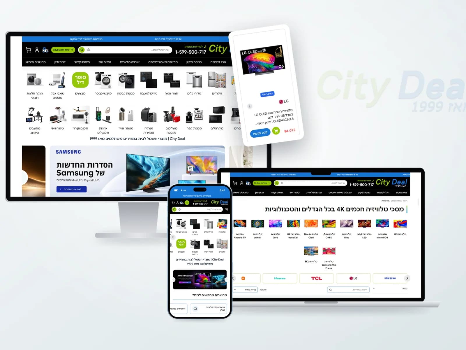 City Deal: עמוד הבית