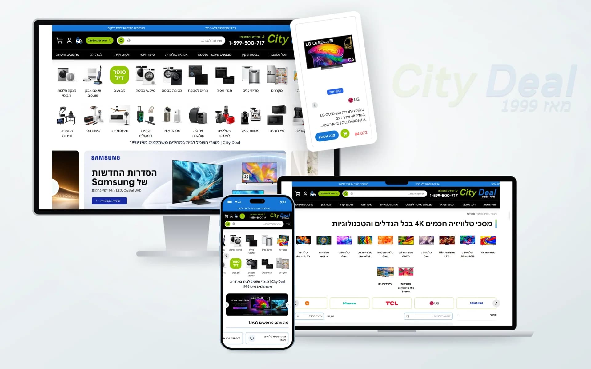 תמונת פרויקט: City Deal
