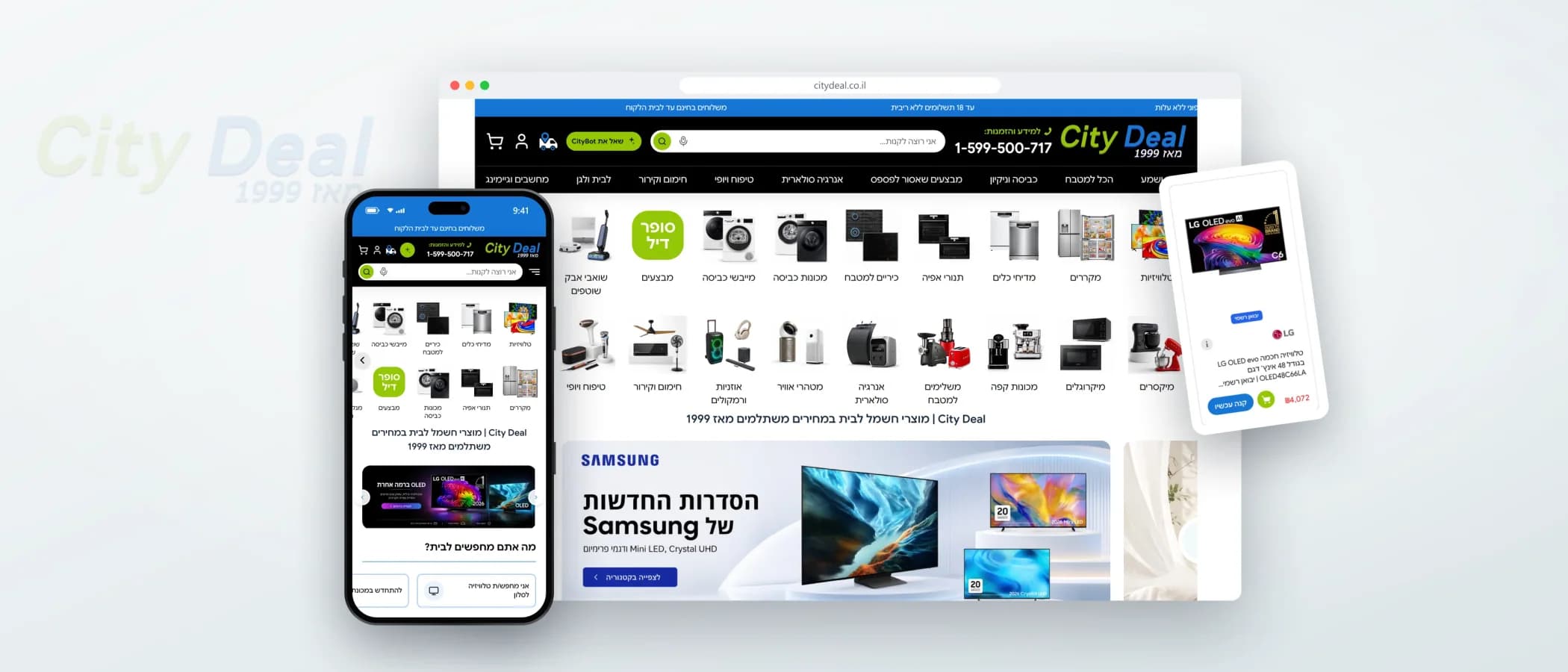 תמונת פרויקט: City Deal