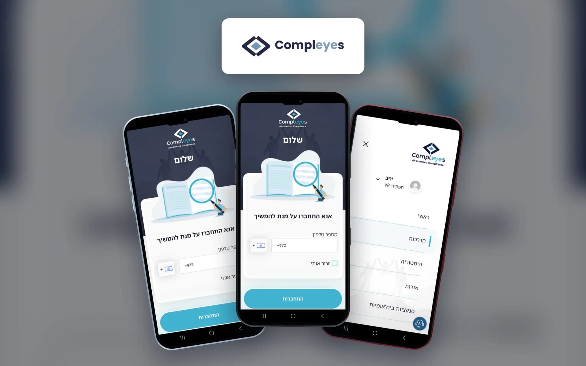 תמונת פרויקט: Compleyes