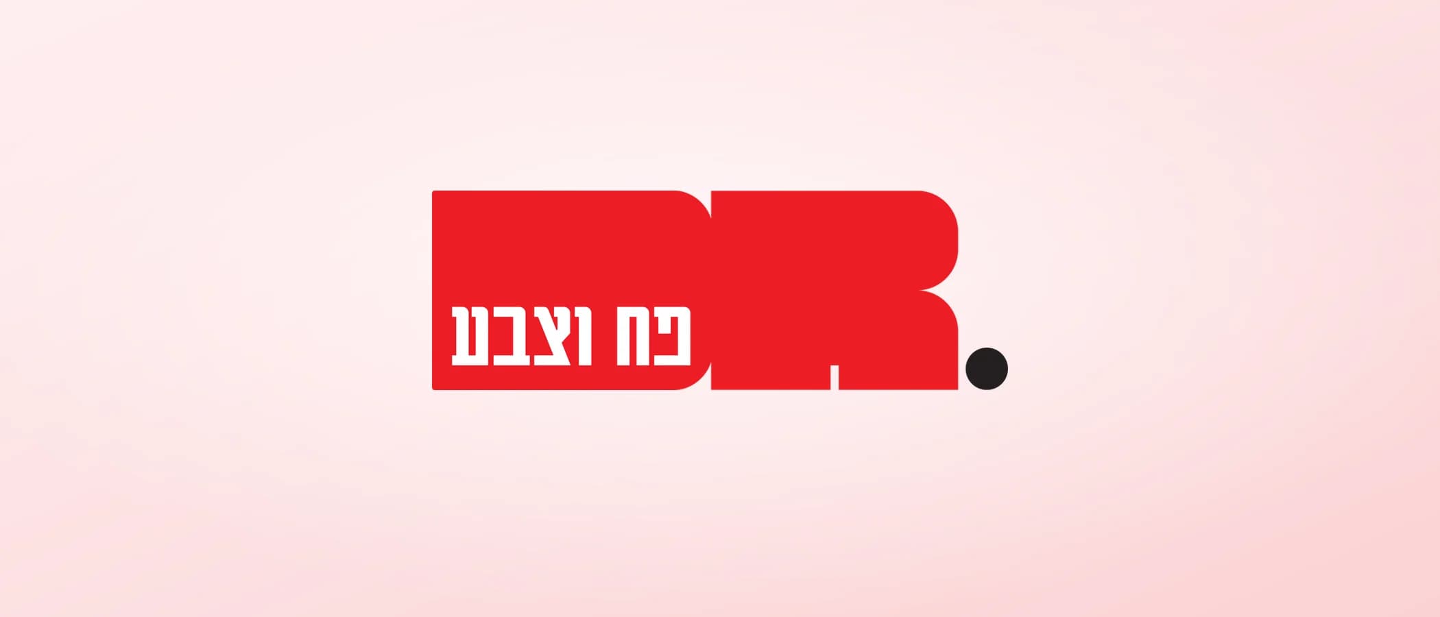תמונת פרויקט: דר פח וצבע