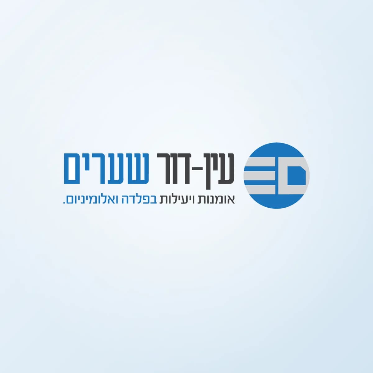 תמונת פרויקט: עין דור שערים