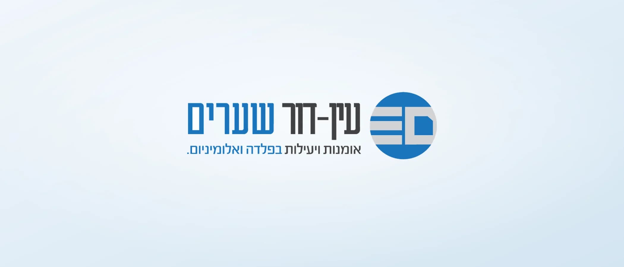 תמונת פרויקט: עין דור שערים