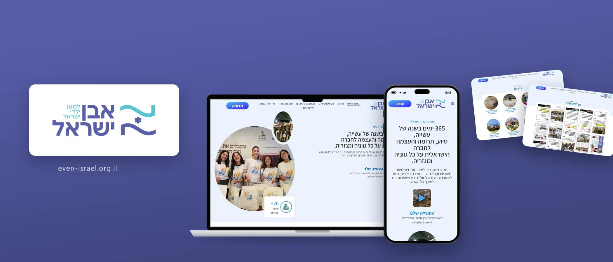 תמונת פרויקט: אבן ישראל