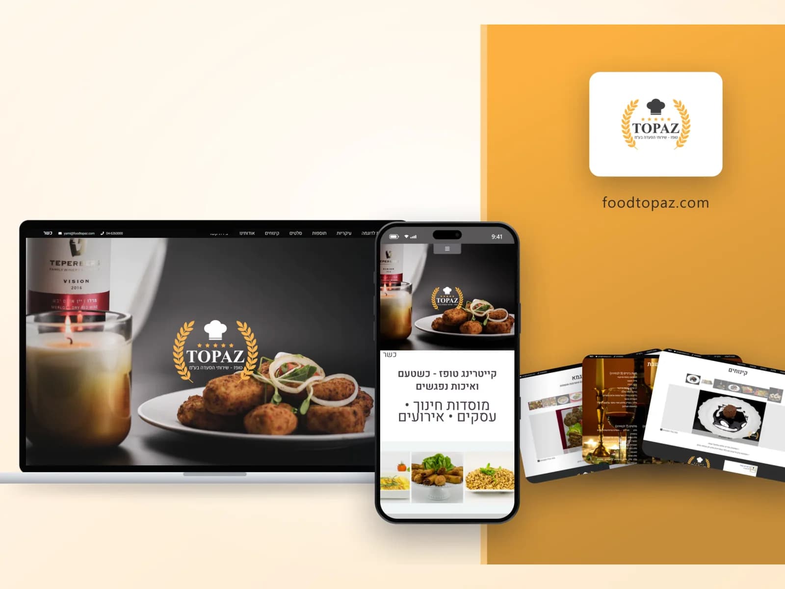 Food Topaz: עמוד הבית
