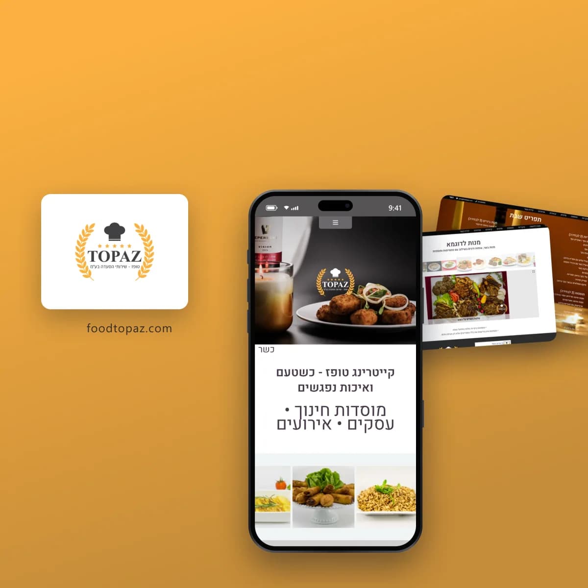 תמונת פרויקט: Food Topaz