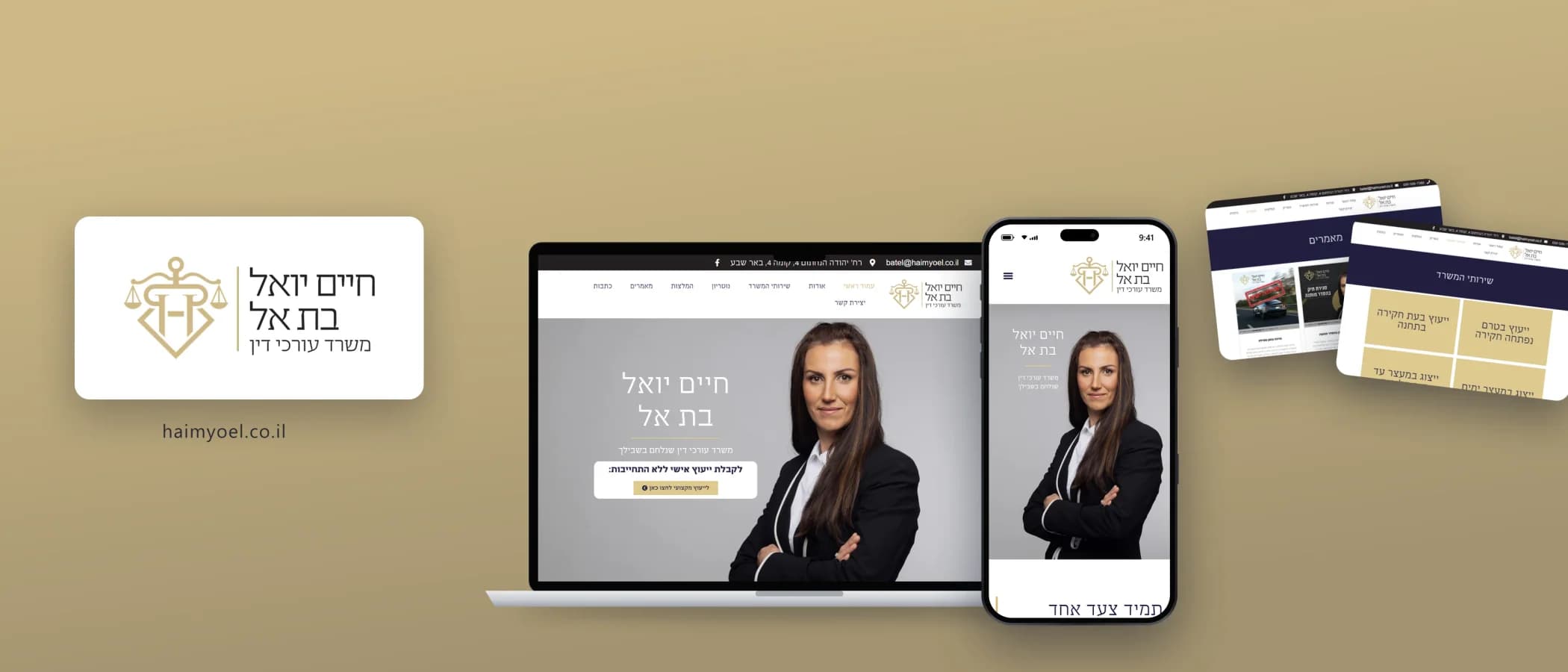 תמונת פרויקט: עו"ד בת-אל חיים יואל