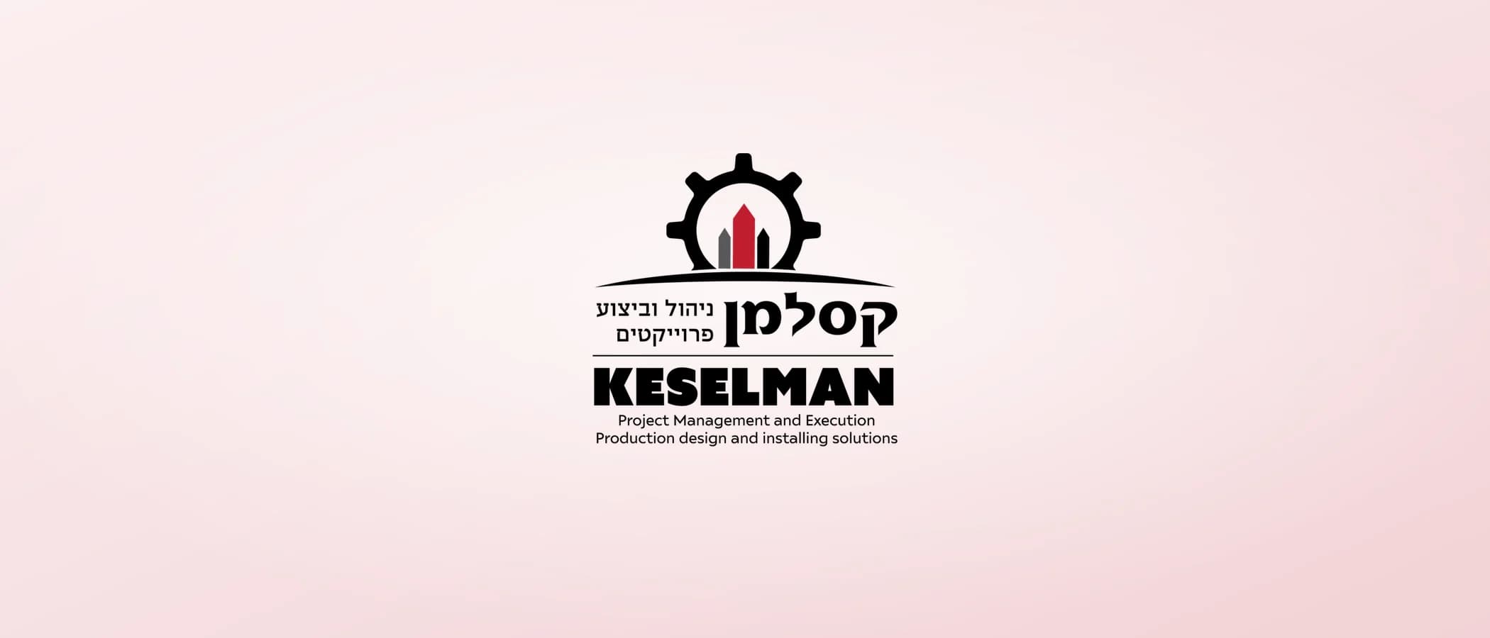 תמונת פרויקט: קסלמן סולושיין בע"מ