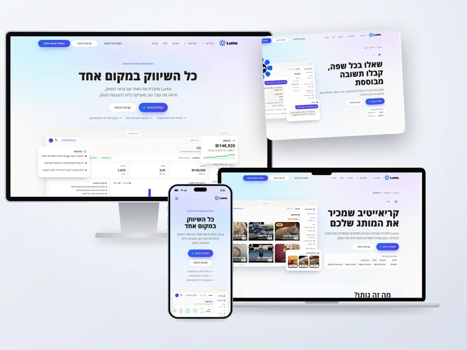 Lumo: עמוד הבית