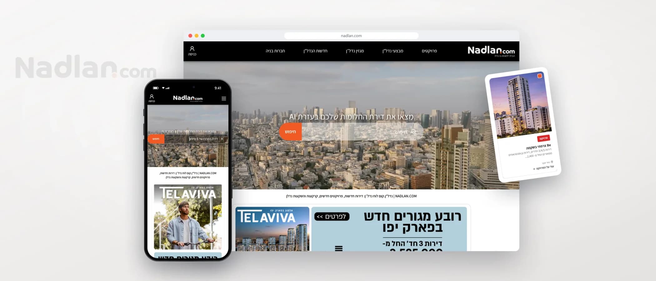 תמונת פרויקט: Nadlan.com