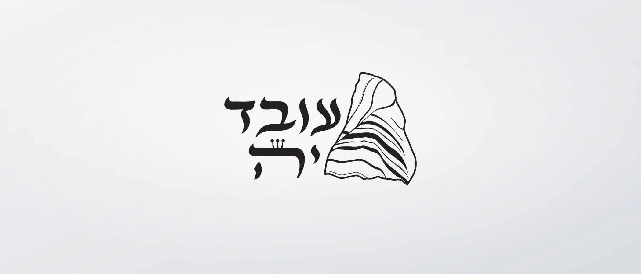 תמונת פרויקט: Oved-Ya