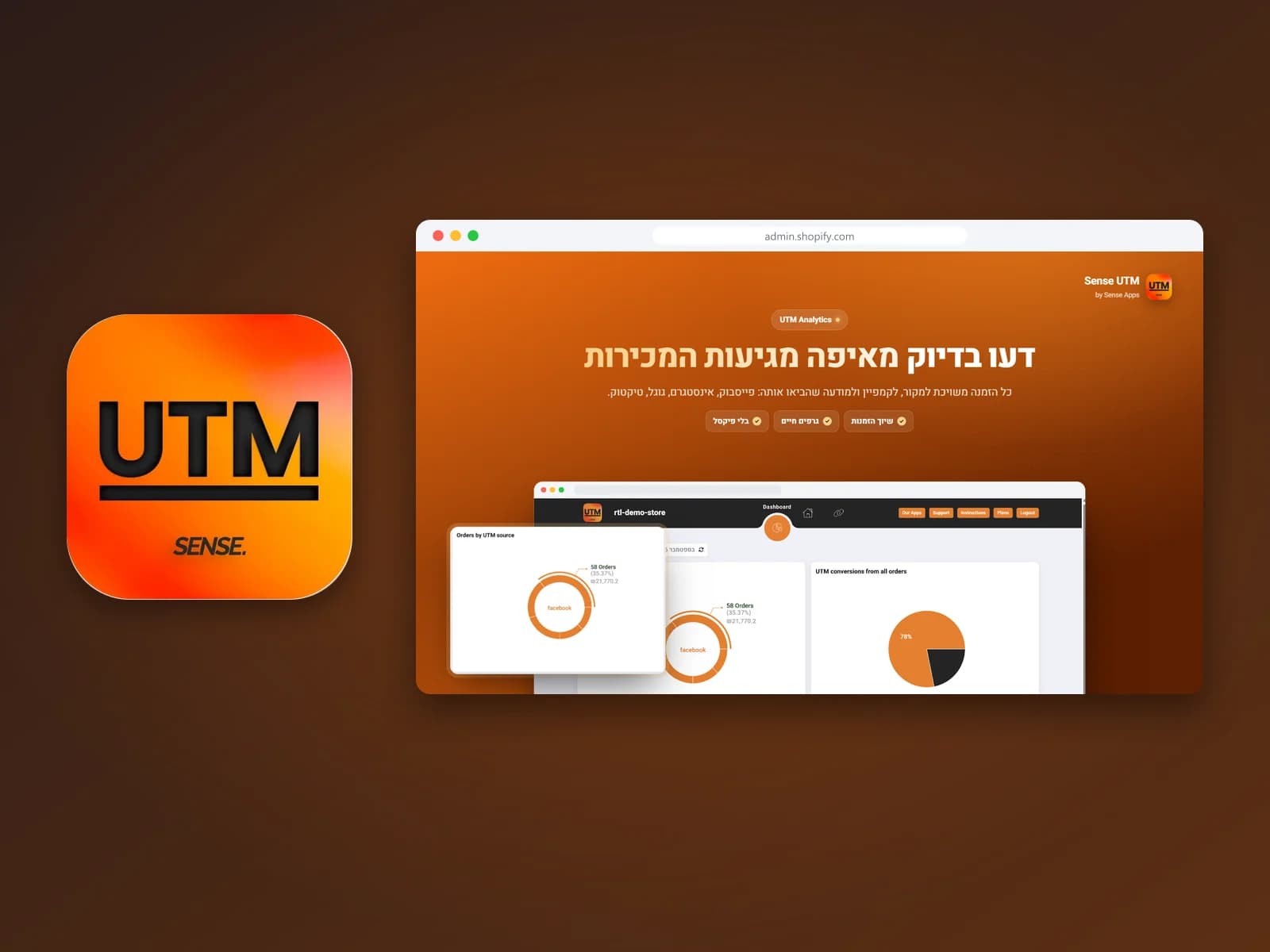 Sense UTM Analytics