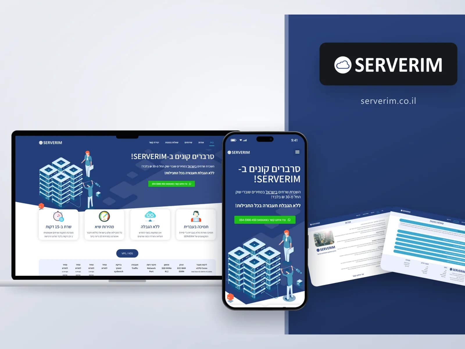 Serverim: עמוד הבית