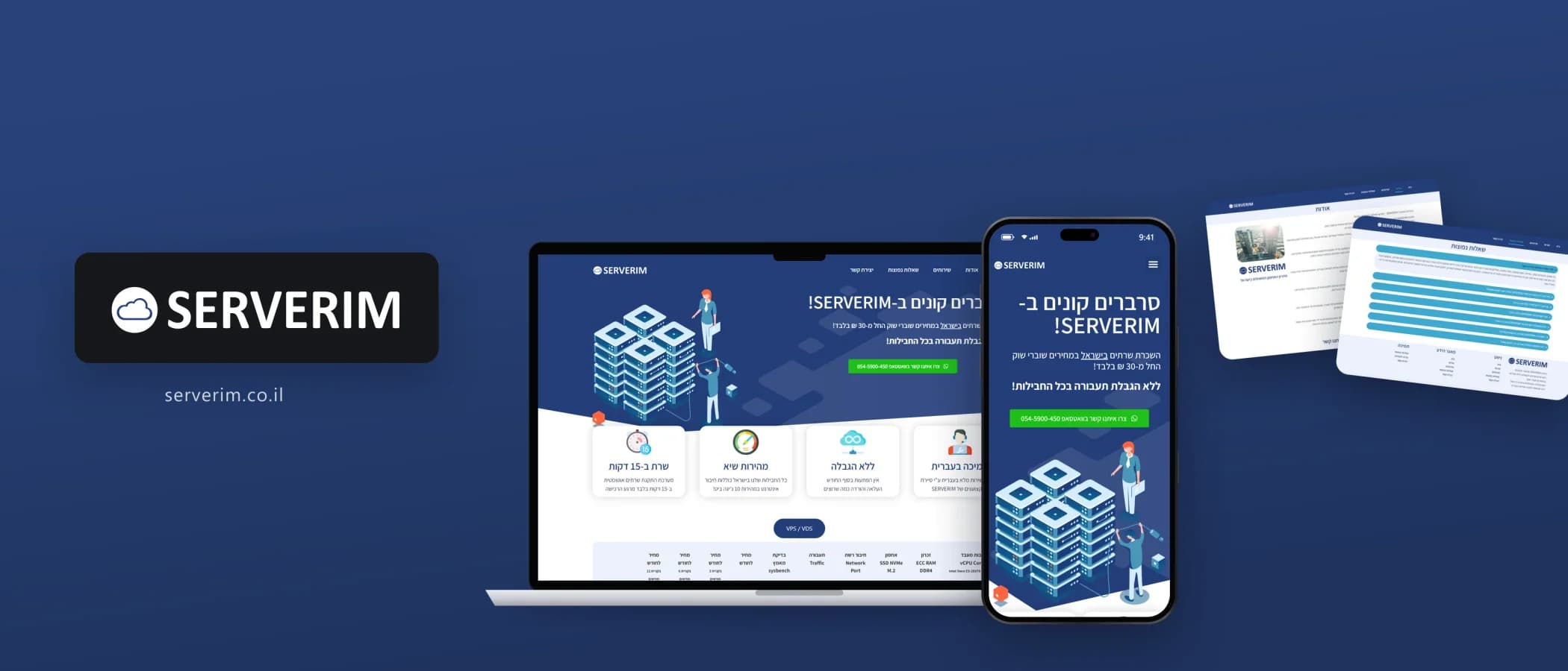תמונת פרויקט: Serverim