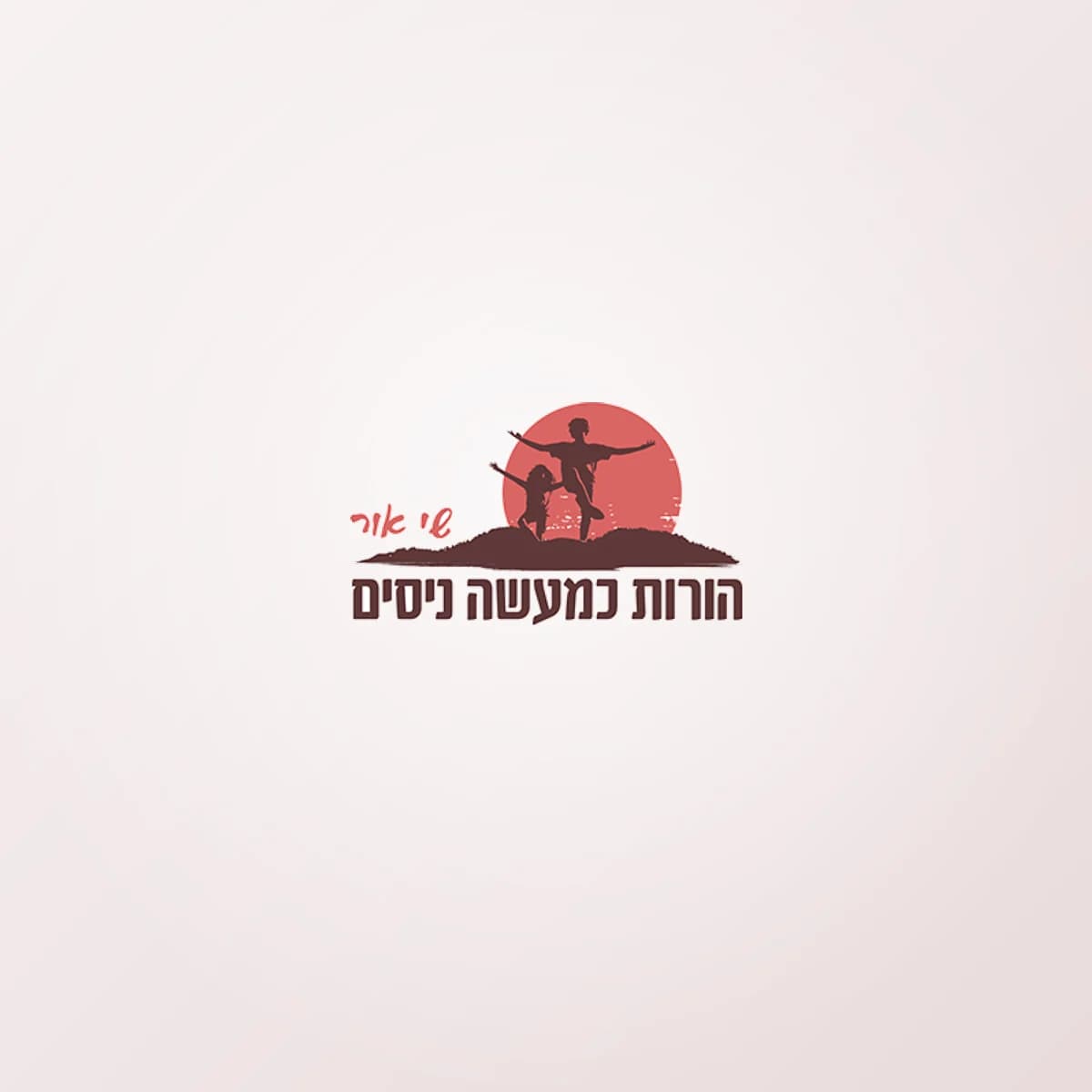תמונת פרויקט: הורות כמעשה ניסים