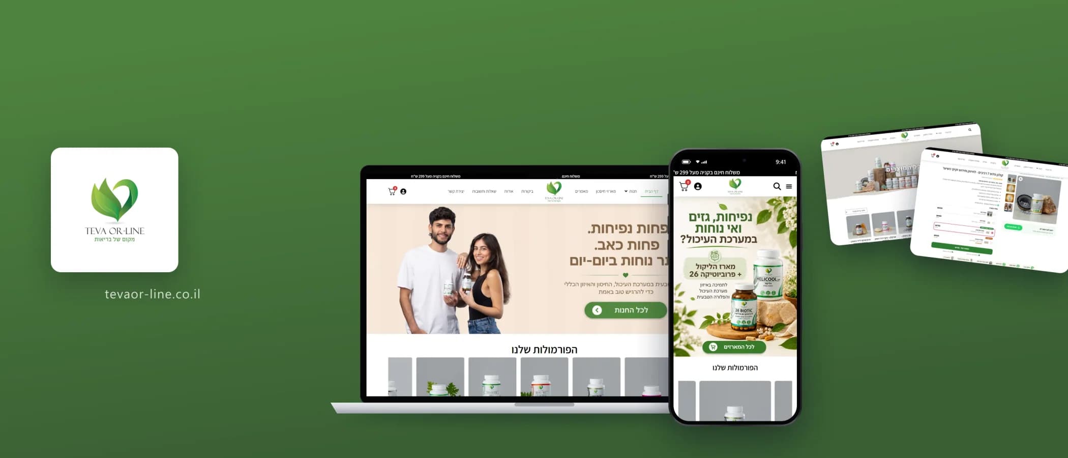 תמונת פרויקט: טבע אור-ליין