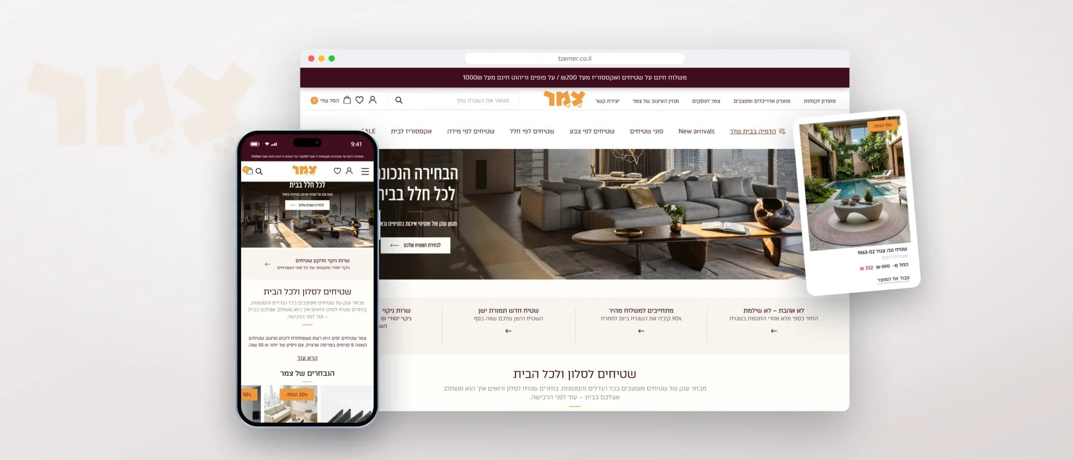 תמונת פרויקט: צמר שטיחים יפים