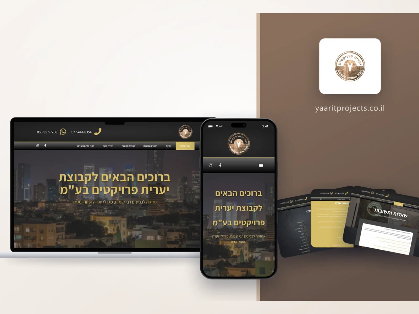 יערית פרויקטים: עמוד הבית