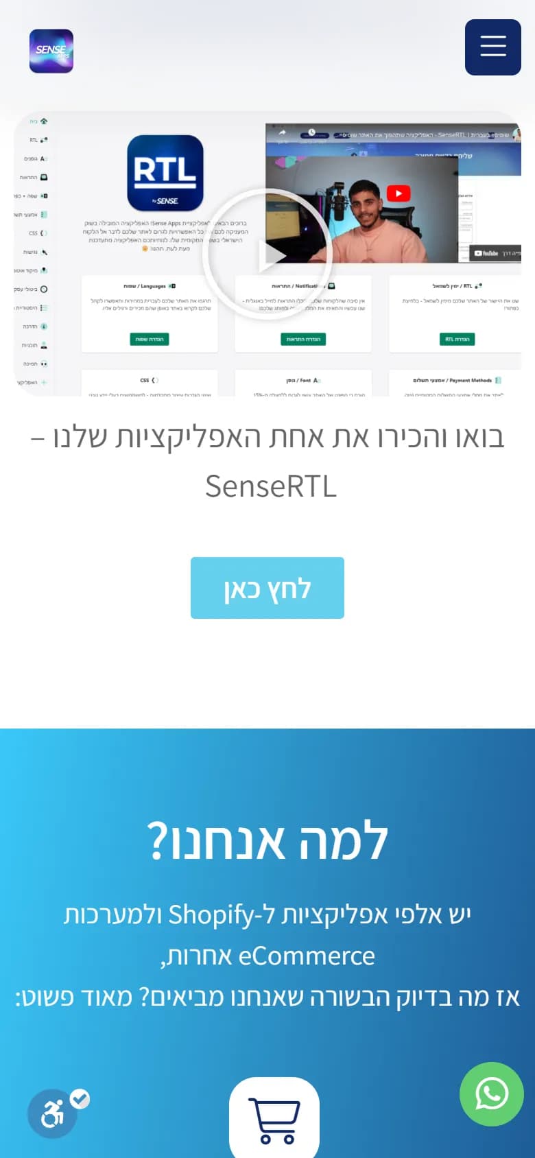 Sense Apps במובייל