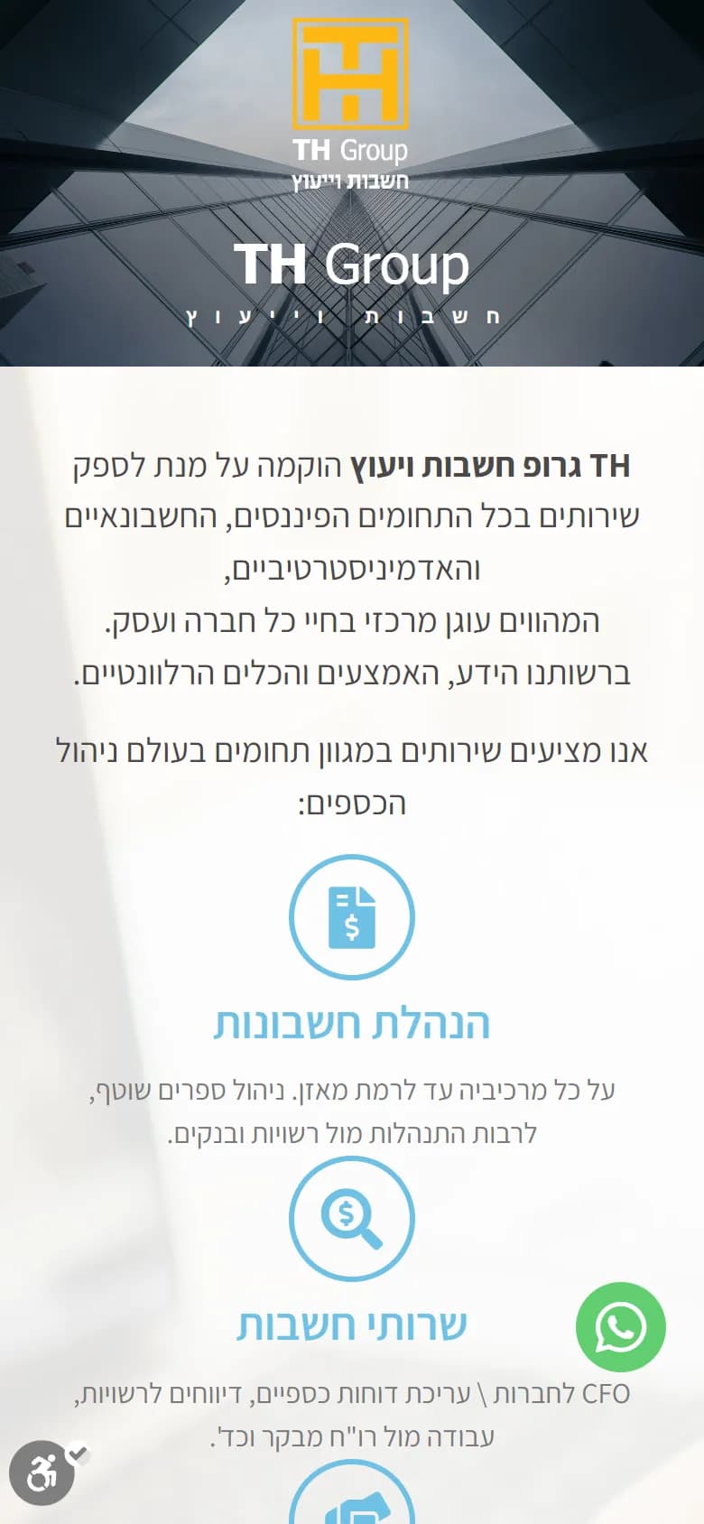 TH Group במובייל