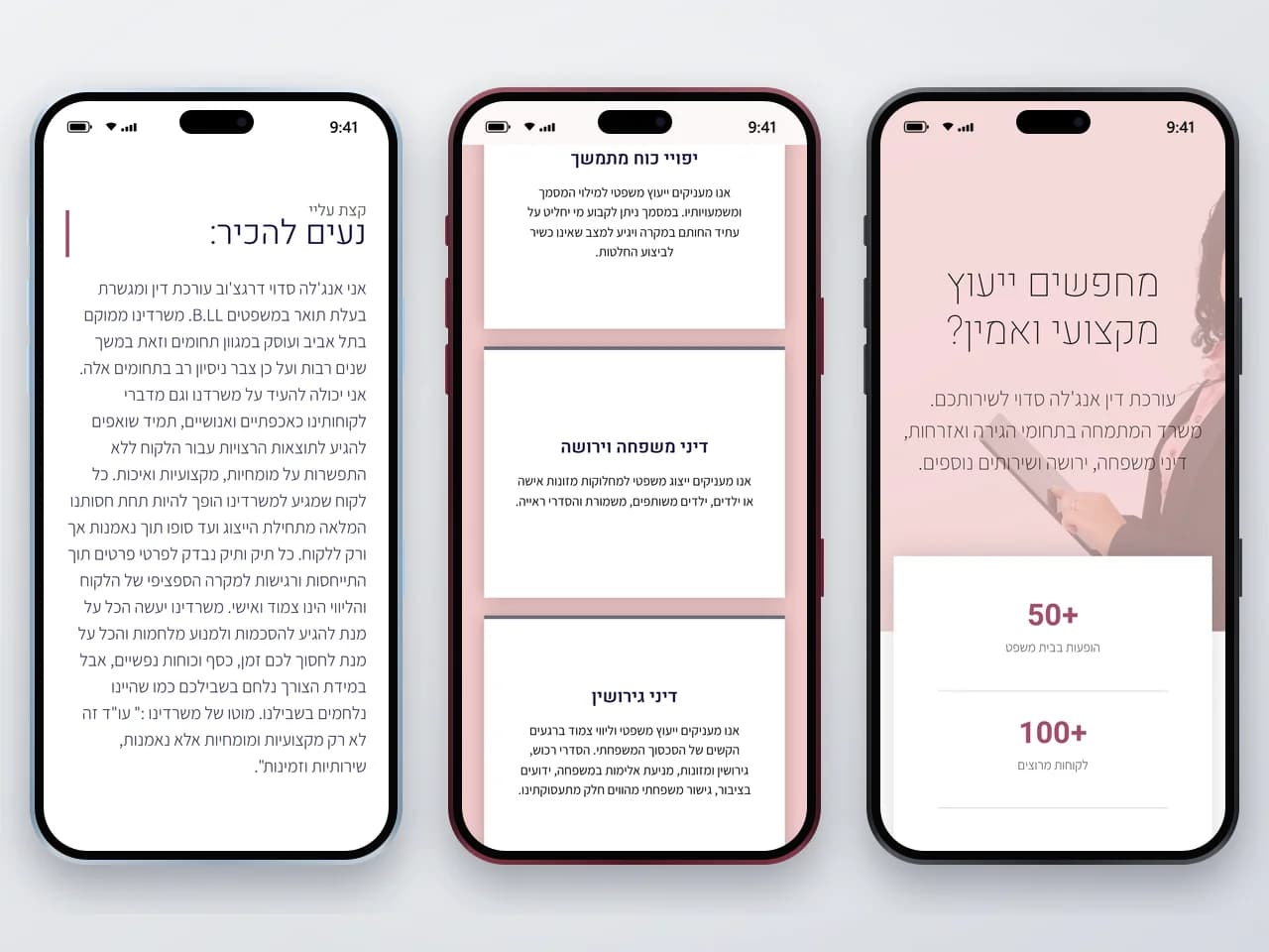 עו"ד אנג'לה סדוי במובייל