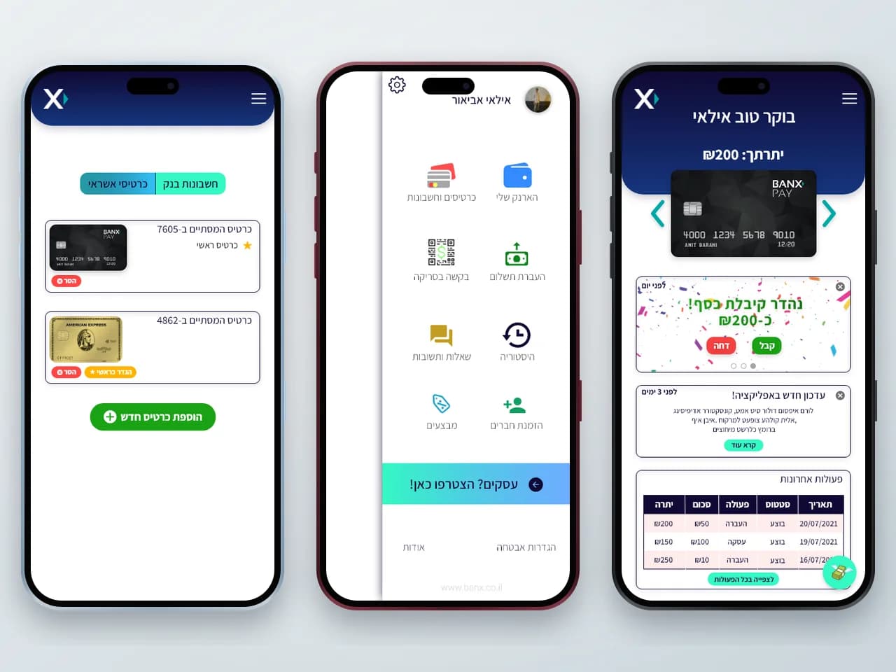 BANX: מסך הבית, התפריט והכרטיסים בארנק