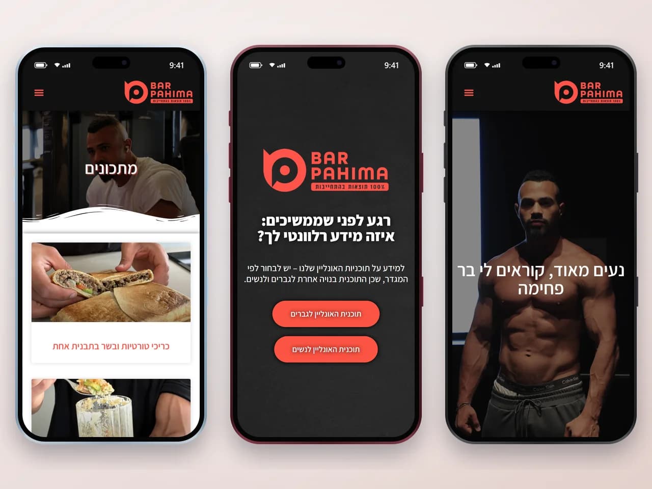 בר פחימה במובייל: בית, בחירת תוכנית ומתכונים