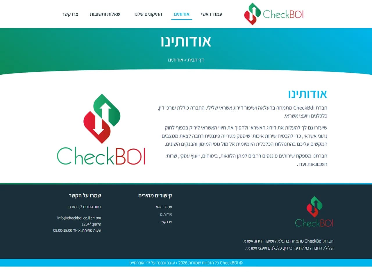 CheckBDI: עמוד אודות