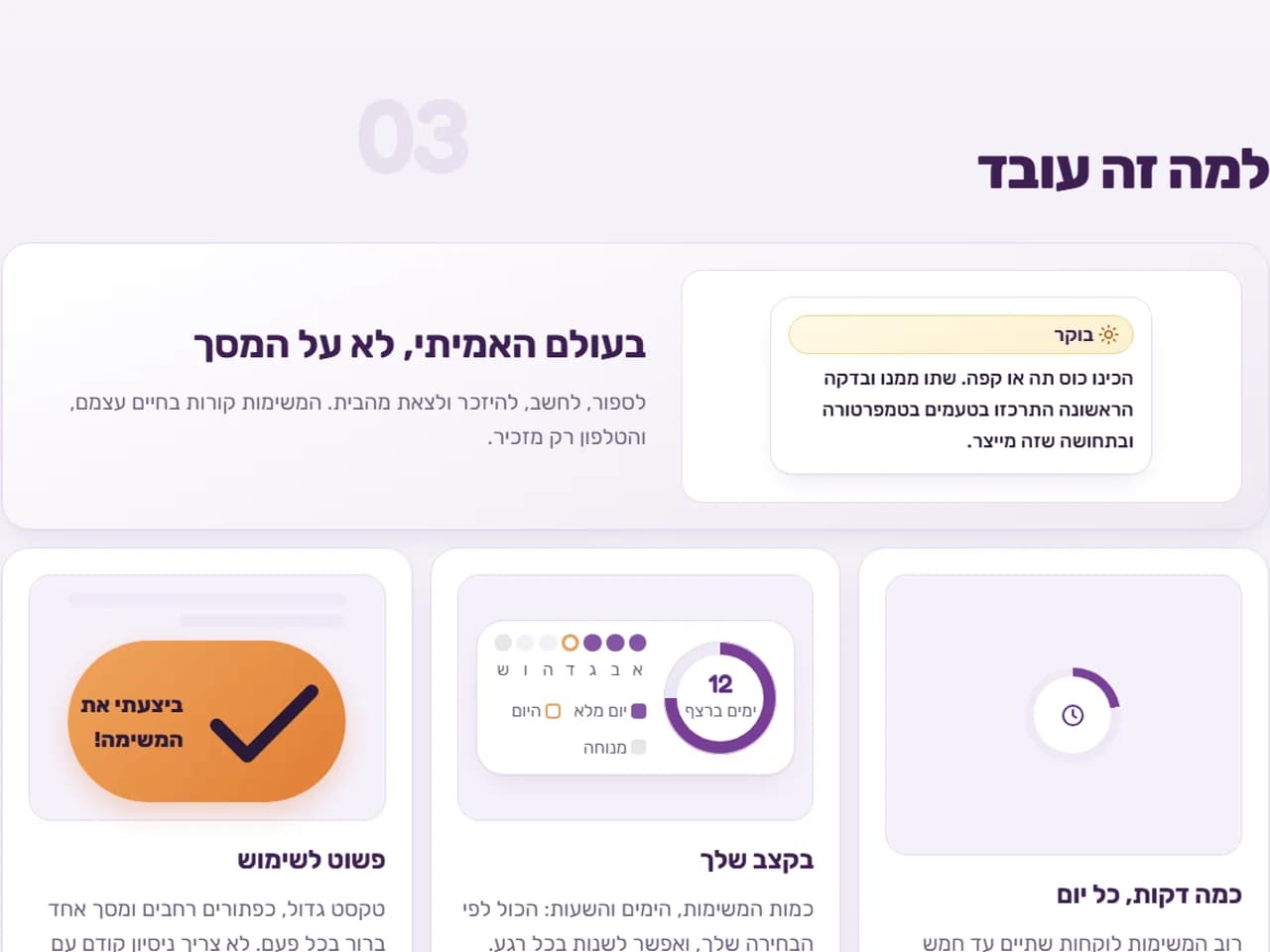 Do4Brain: למה זה עובד