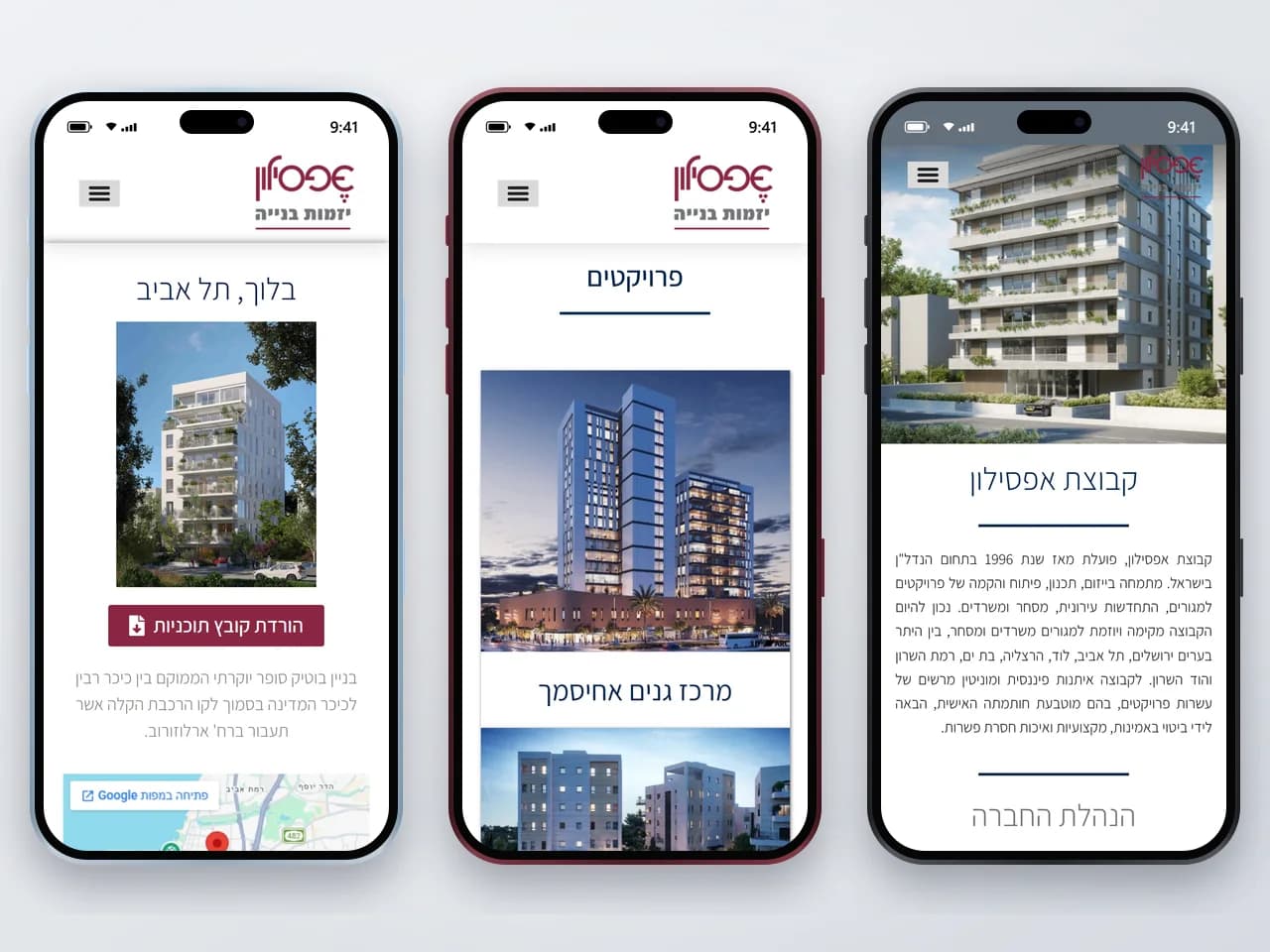 אפסילון יזמות במובייל: בית, פרויקטים ופרויקט