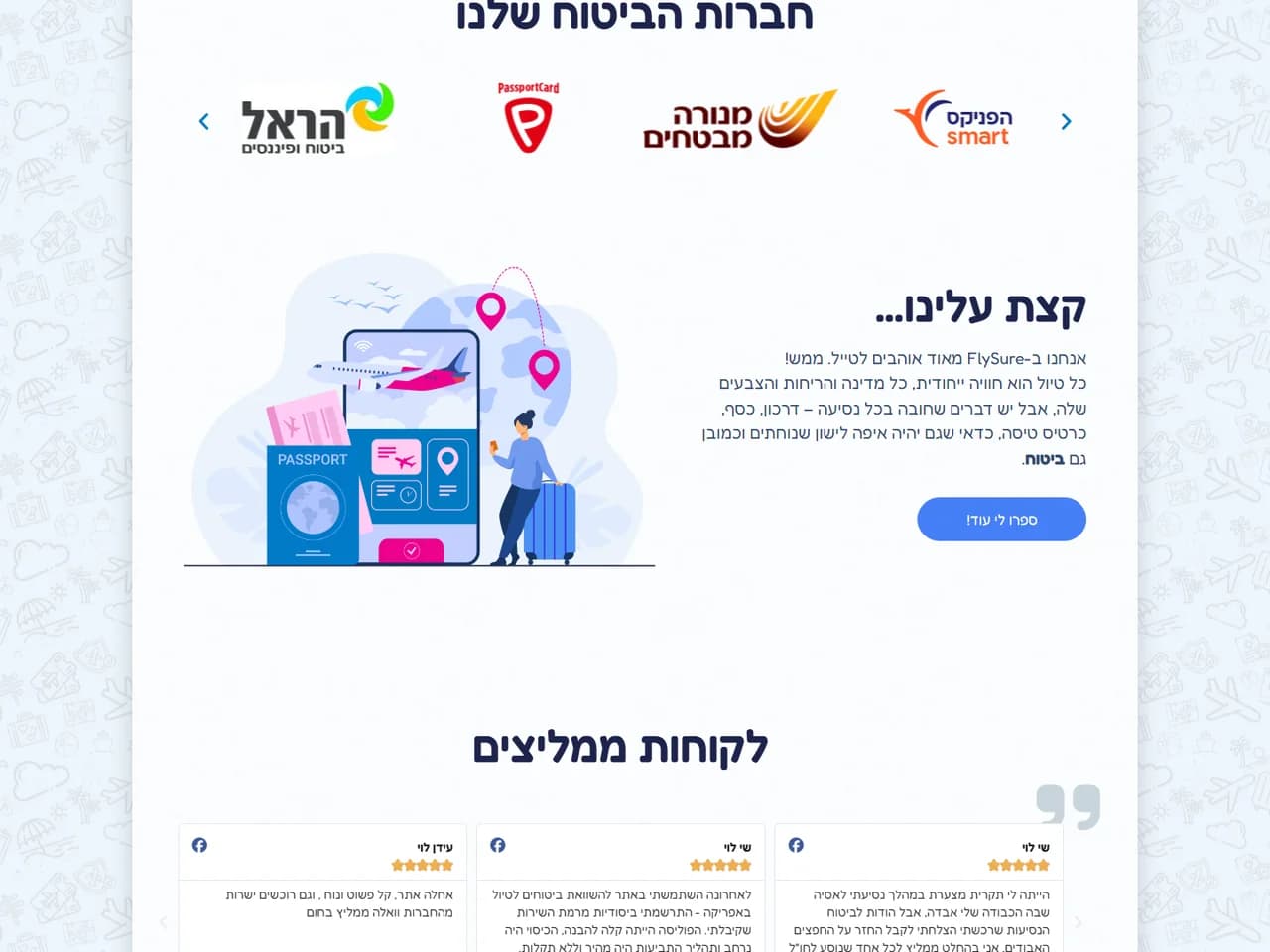 FlySure: חברות הביטוח וקצת עלינו