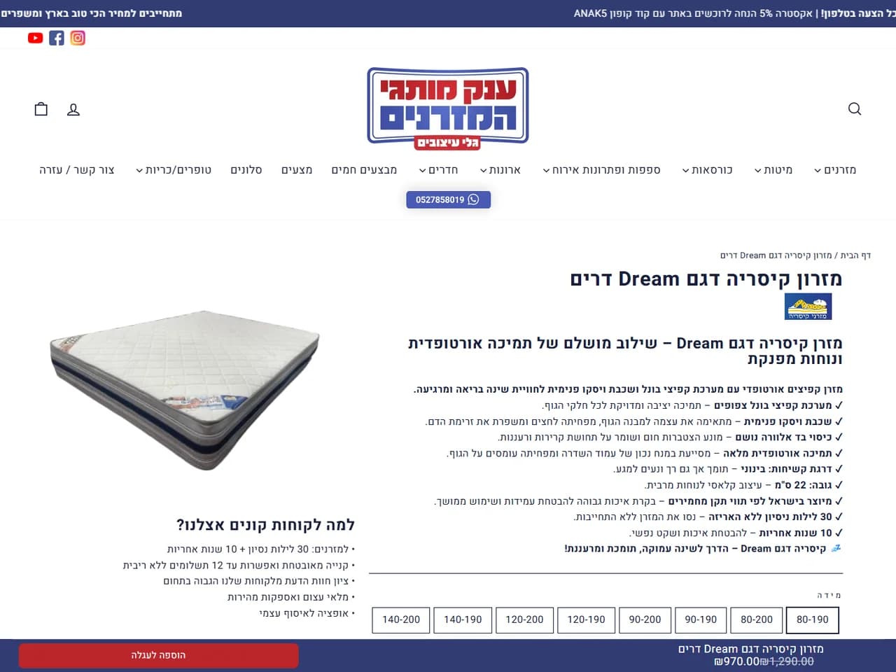 Gali Design: עמוד מוצר
