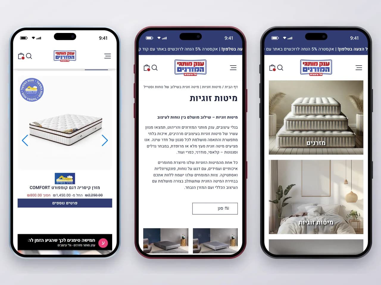 Gali Design במובייל: בית, קטגוריה ומבצעים