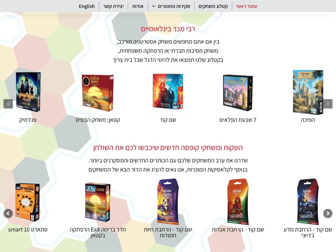 הקוביה: רבי מכר ומשחקים חדשים