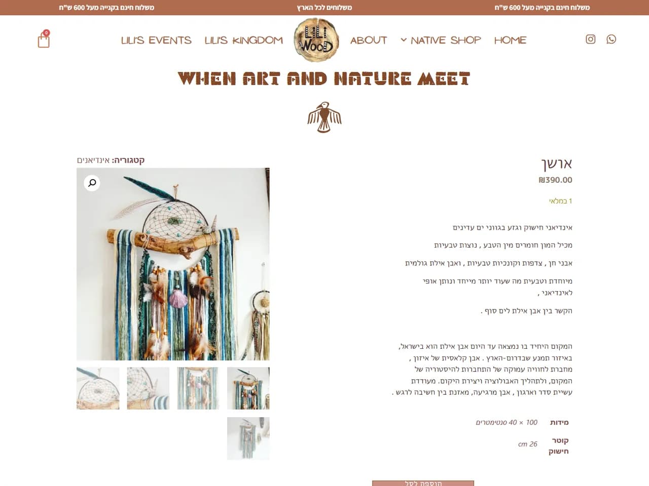 Lili-Wood: עמוד מוצר