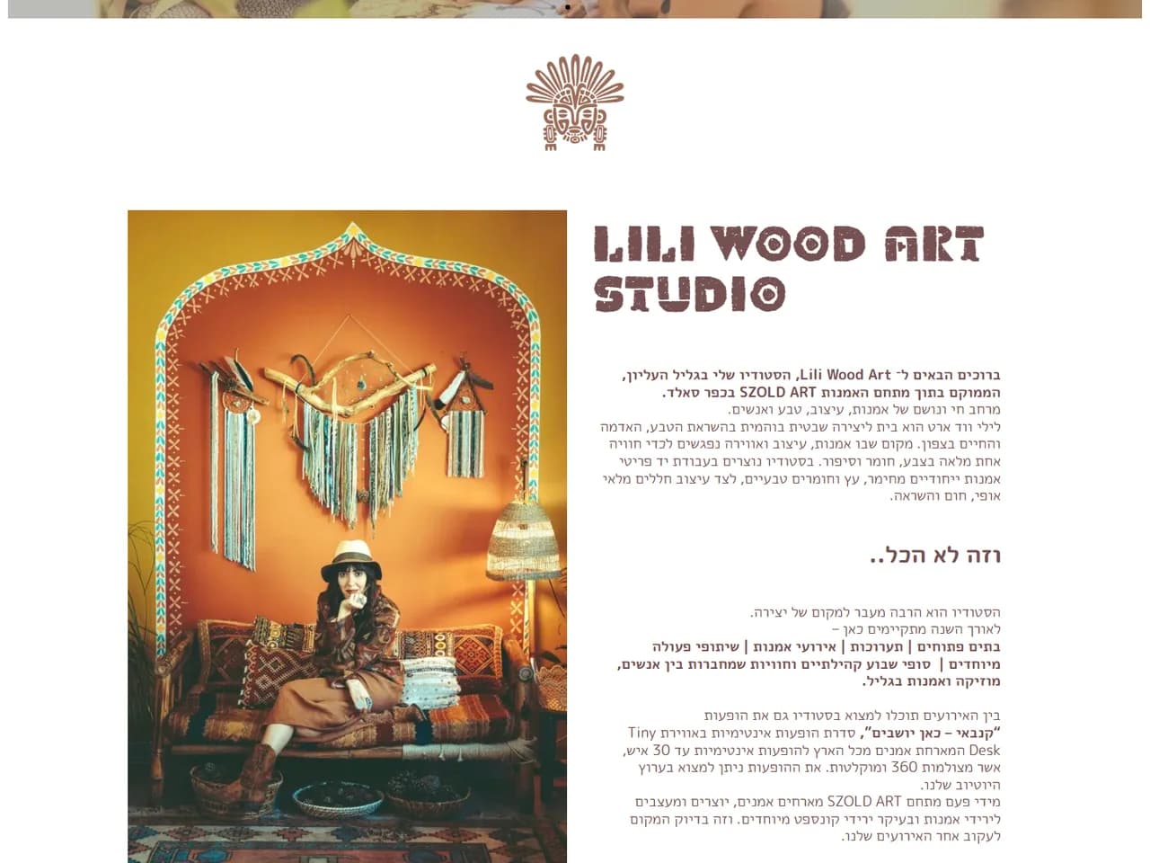 Lili-Wood: הסטודיו