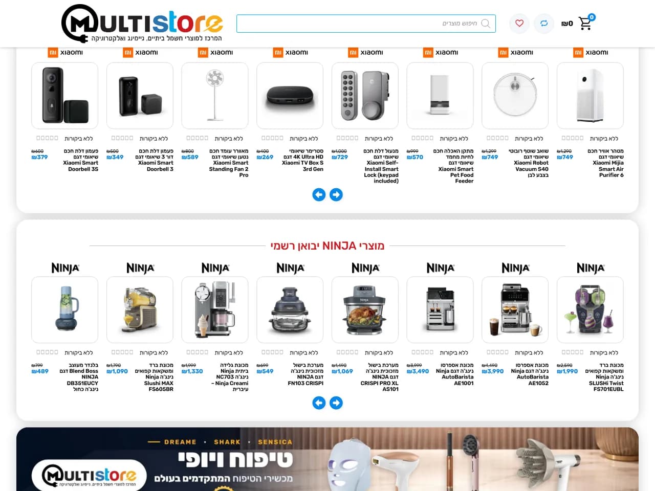 Multi Store: מבצעים לפי מותג בדף הבית