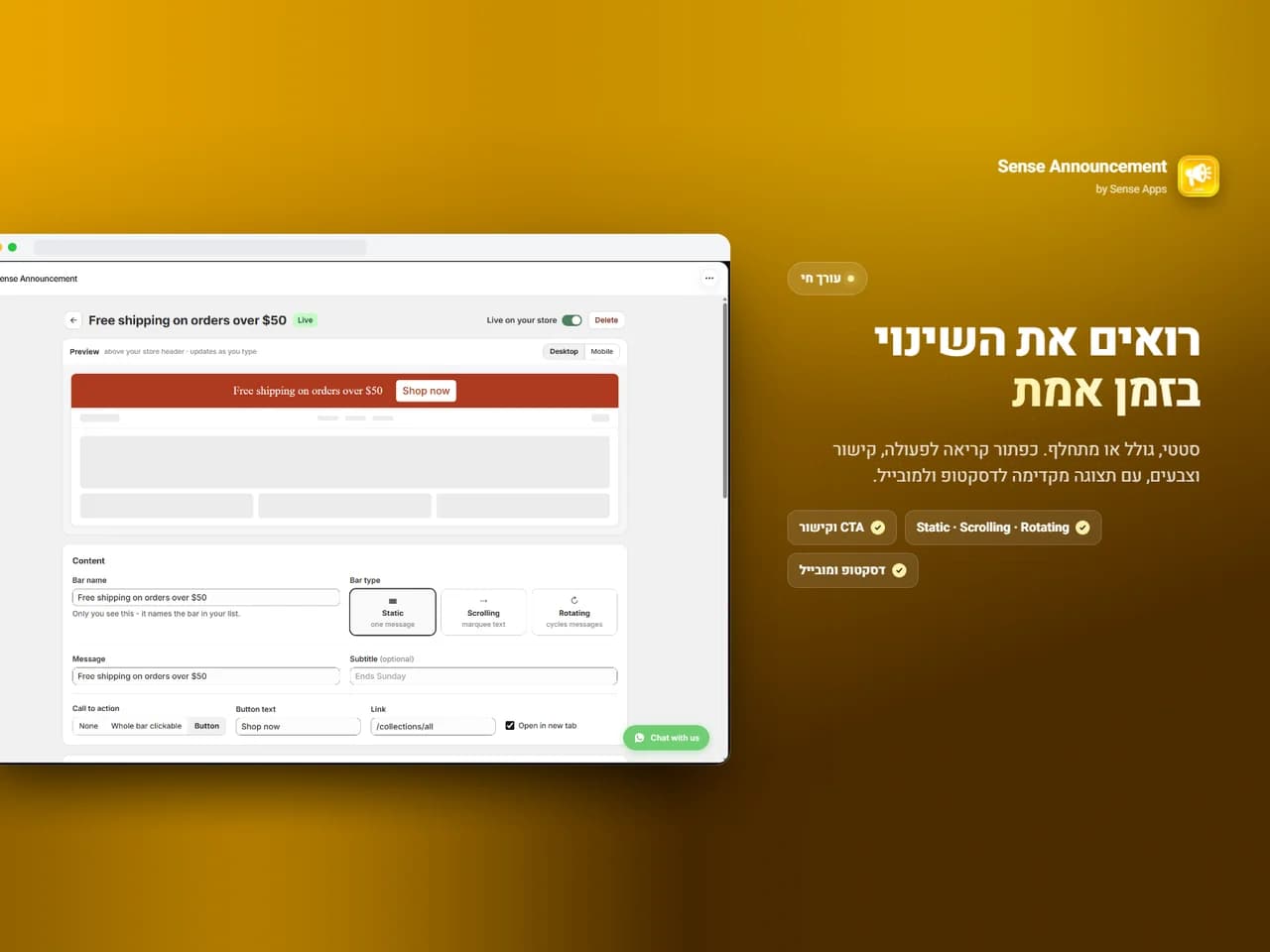 Sense Announcement: עורך בזמן אמת