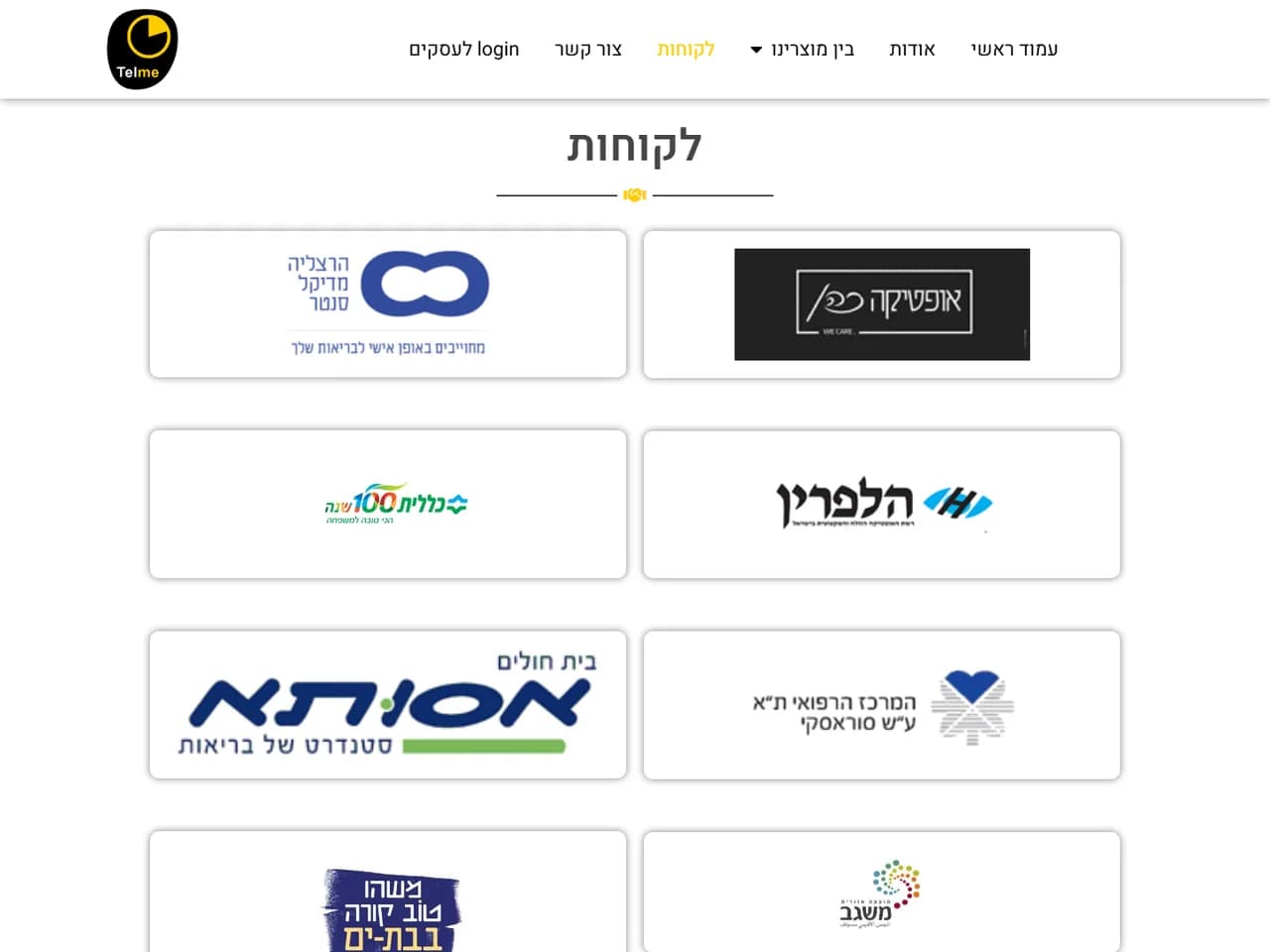 Telme: לקוחות