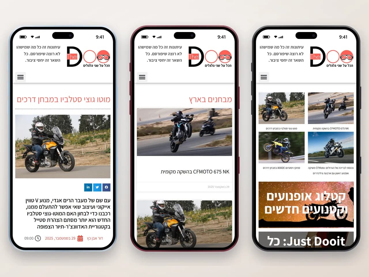 The Doo במובייל: בית, מדור וכתבה