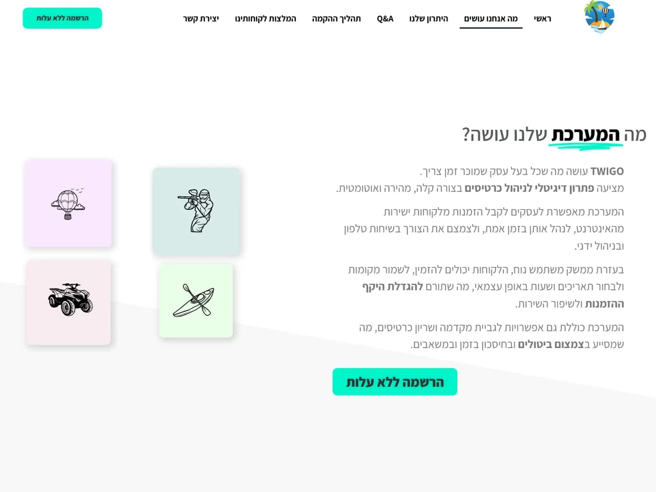 Twigo: מה המערכת עושה
