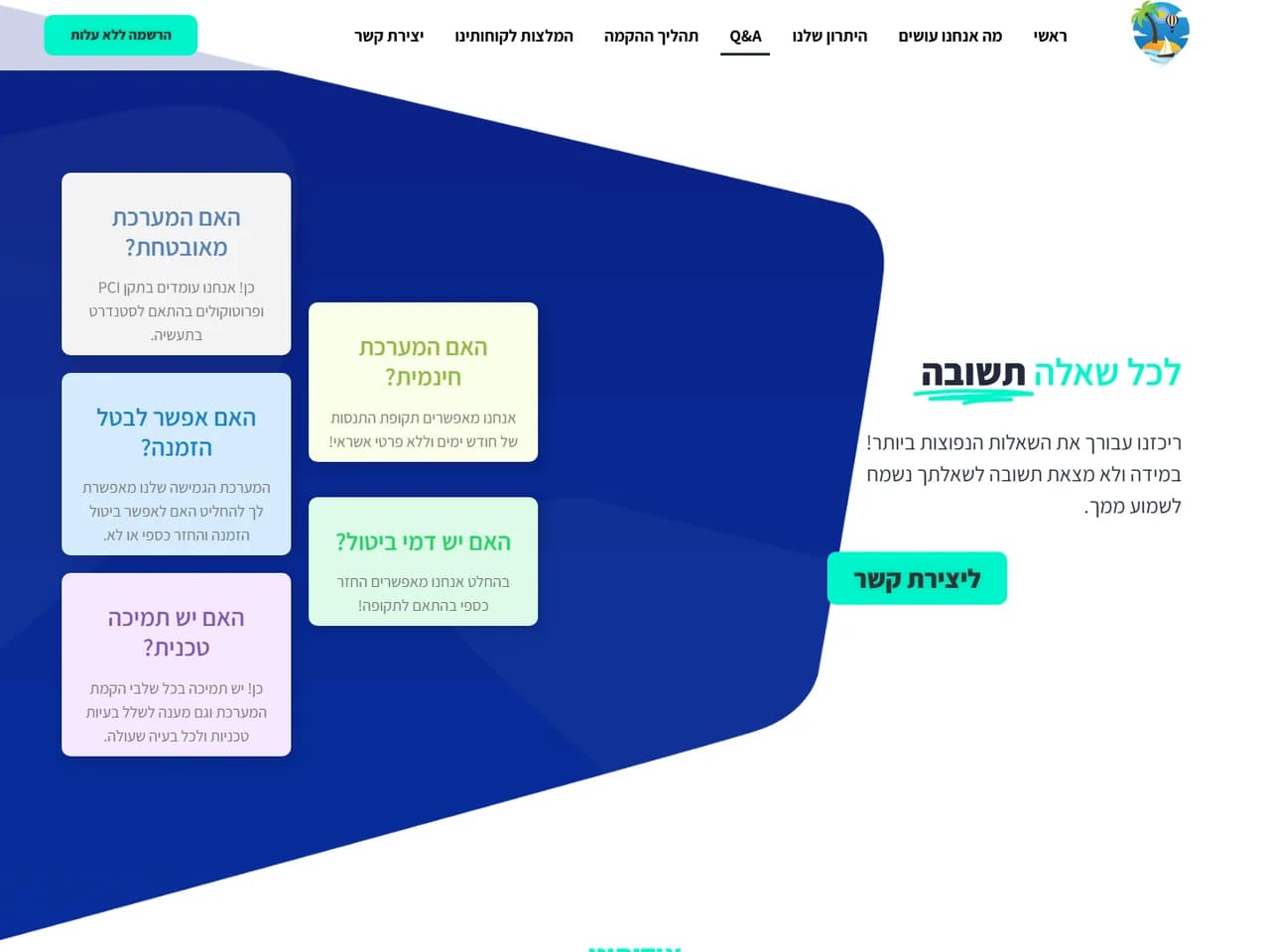 Twigo: שאלות ותשובות