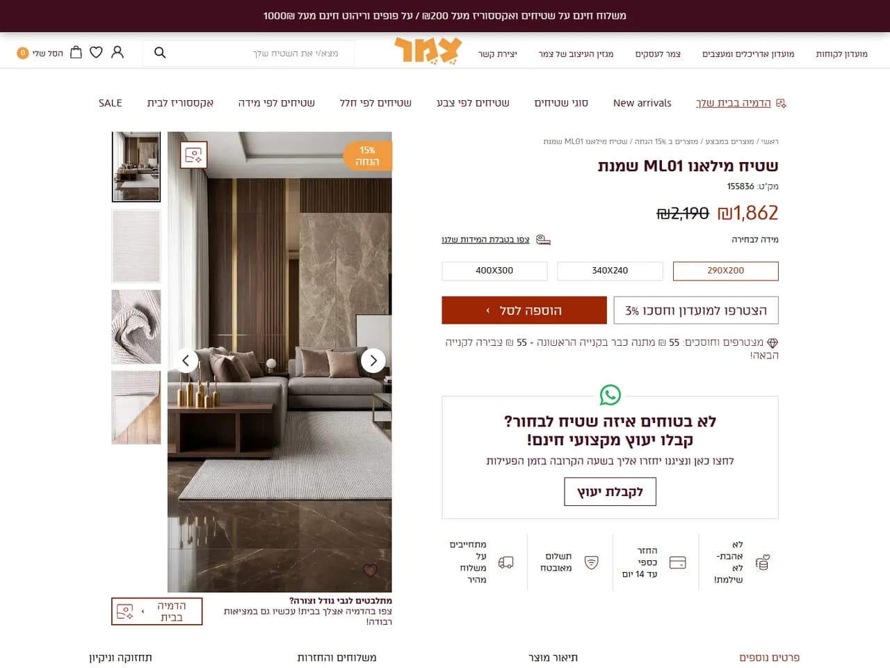 צמר שטיחים יפים: עמוד מוצר