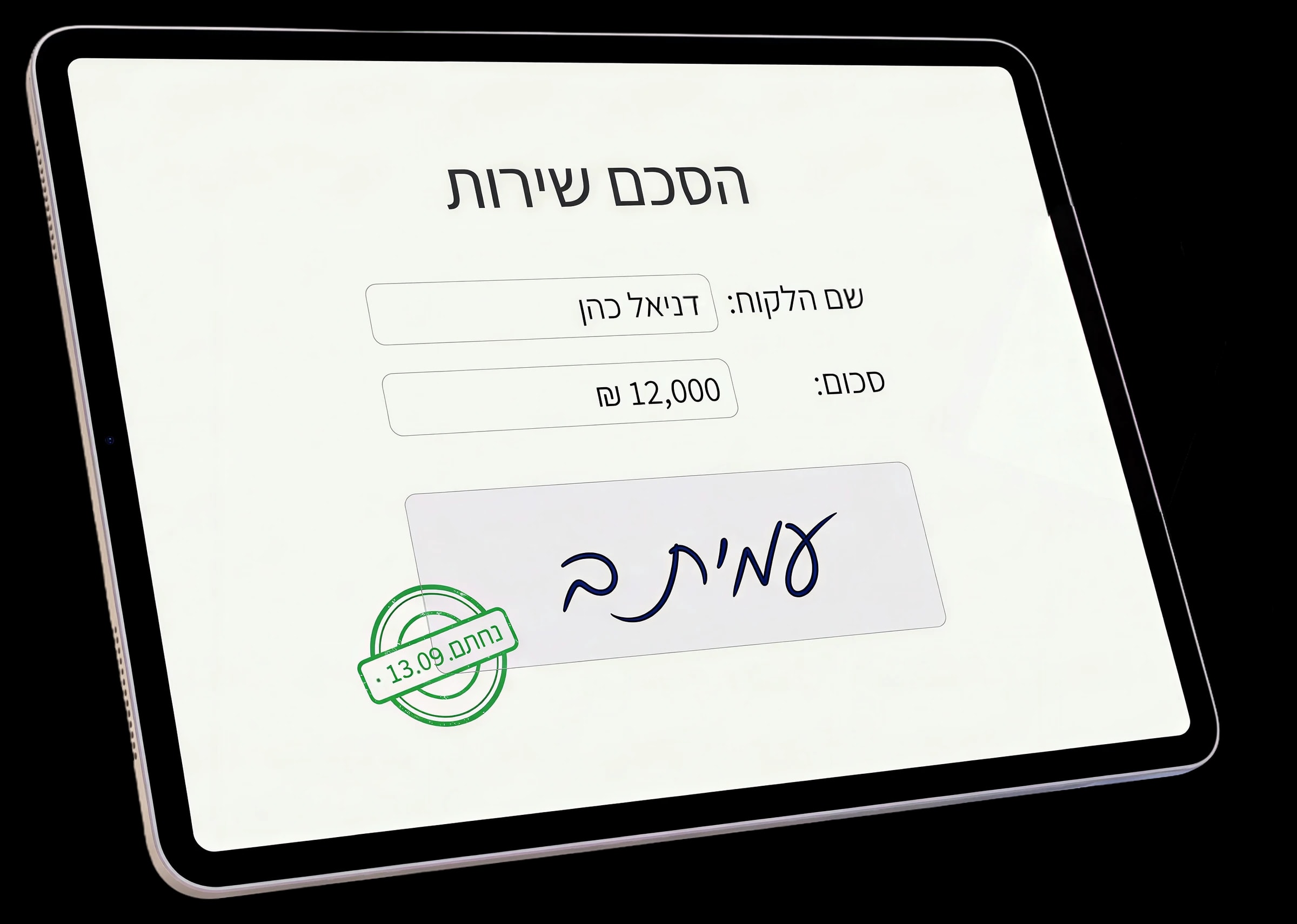 הפקת מסמכים וחתימה אונליין