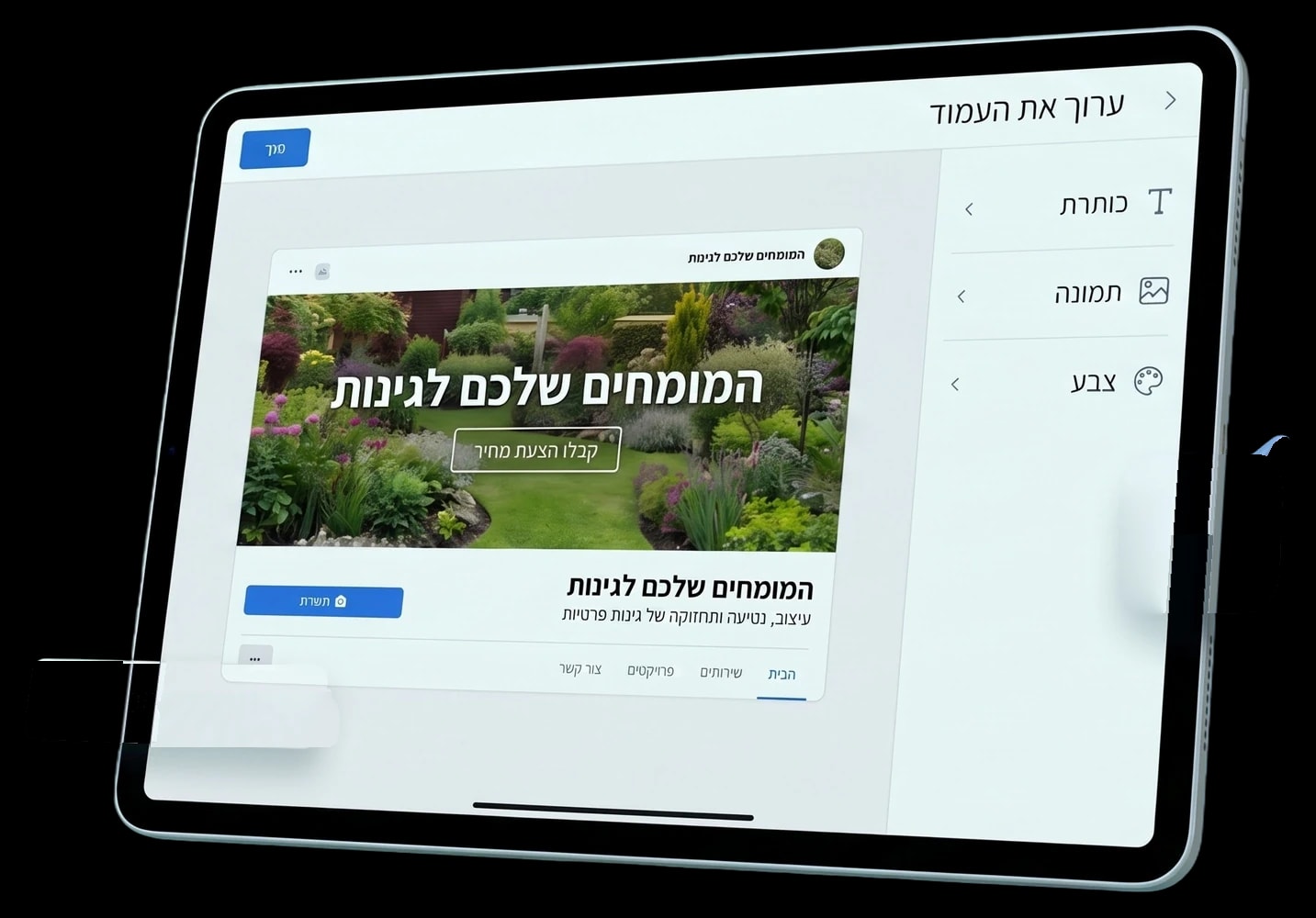 ניהול תוכן עצמאי