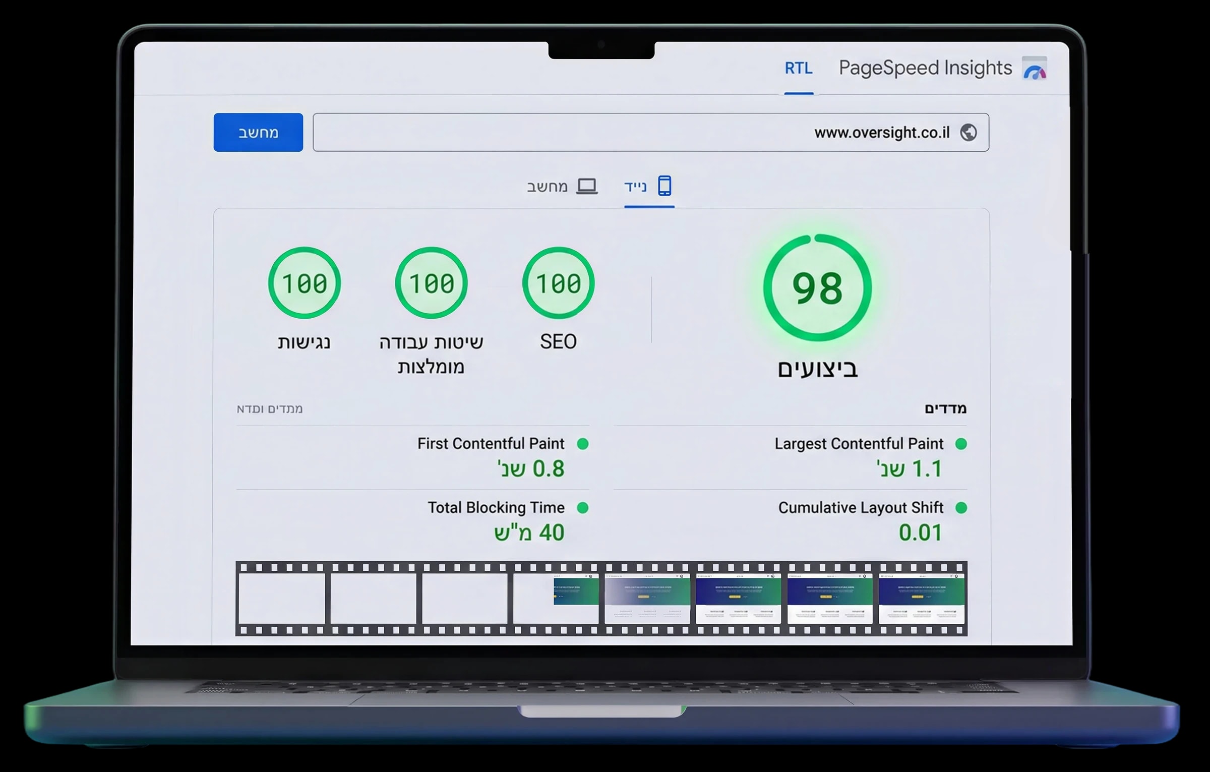 מהירות טעינה